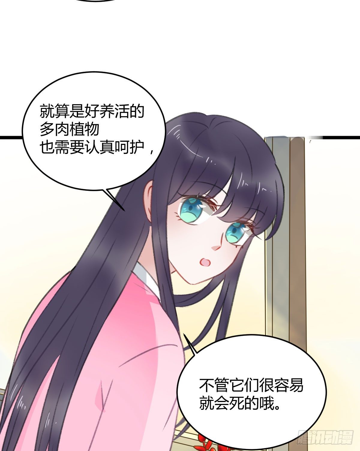 《斐然向风》被困图书馆 第22页