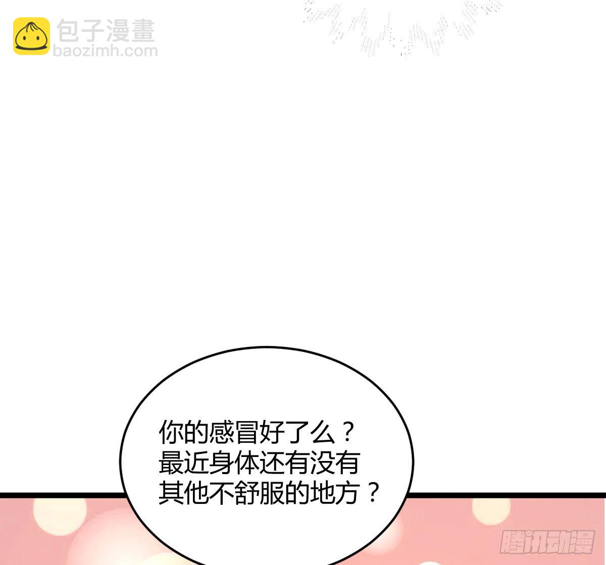 《斐然向风》被困图书馆 第24页