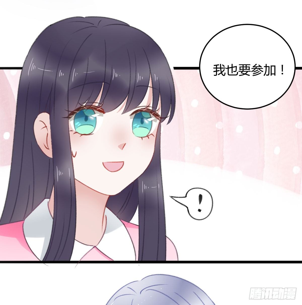 《斐然向风》被困图书馆 第29页