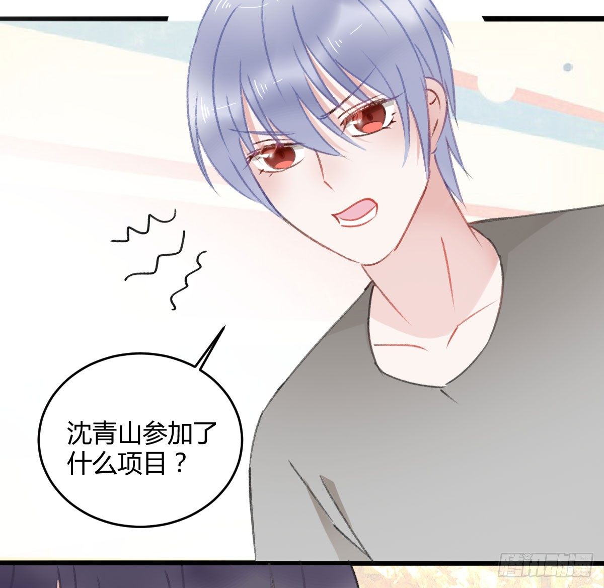 《斐然向风》被困图书馆 第30页