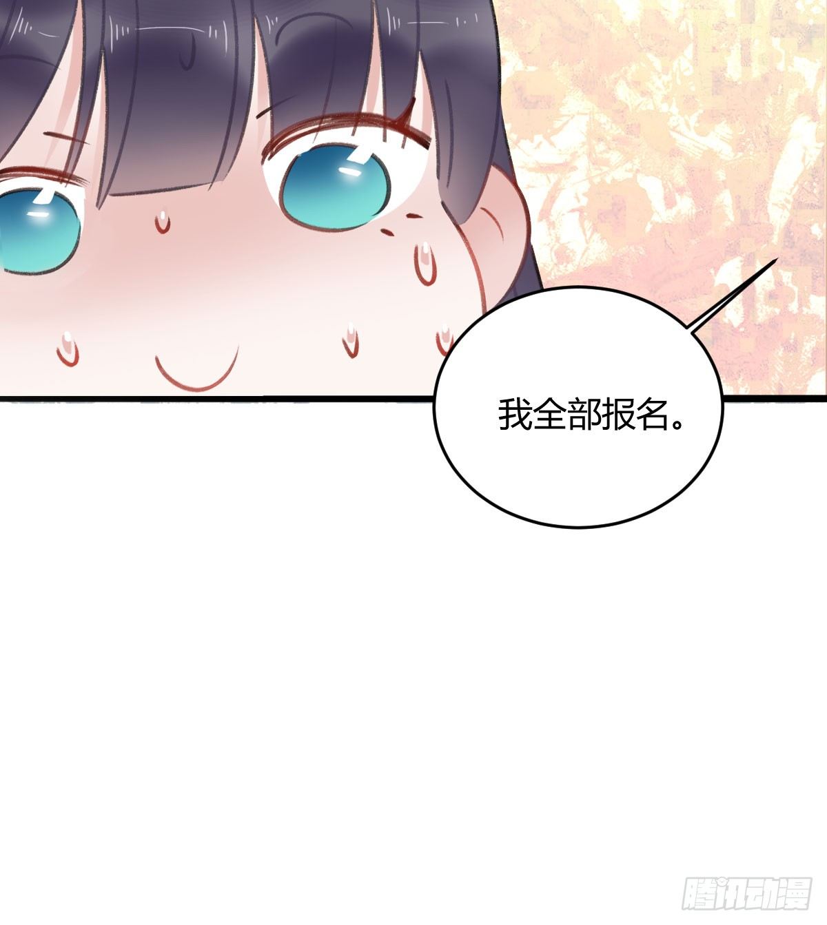《斐然向风》被困图书馆 第31页