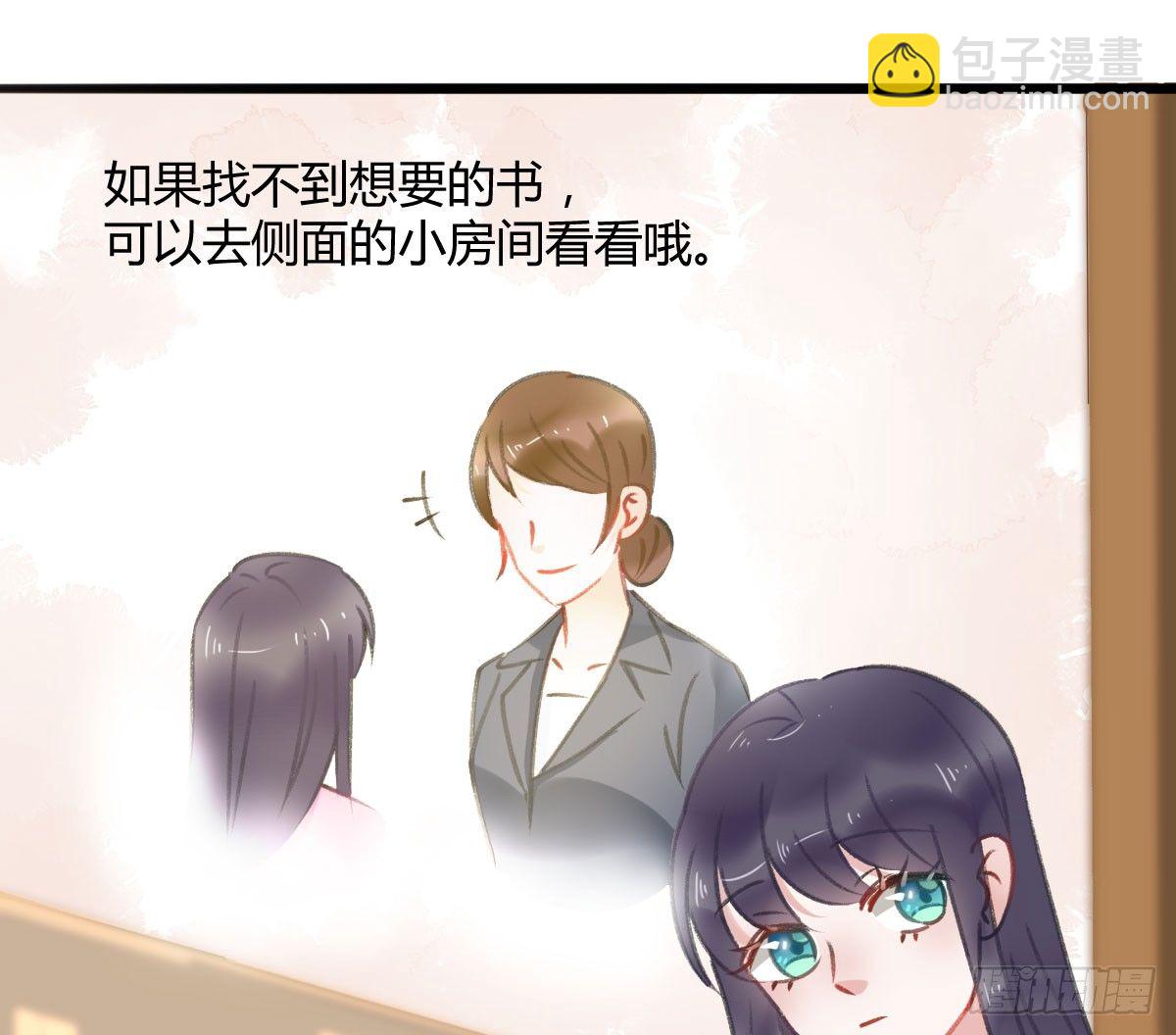 《斐然向风》被困图书馆 第36页