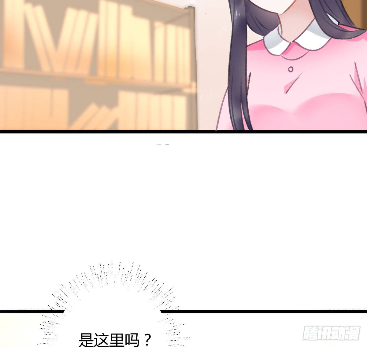 《斐然向风》被困图书馆 第37页