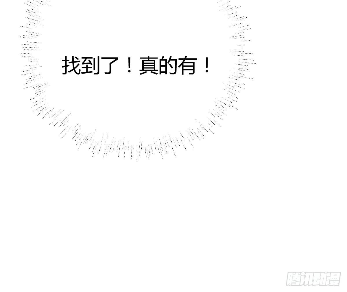 《斐然向风》被困图书馆 第43页