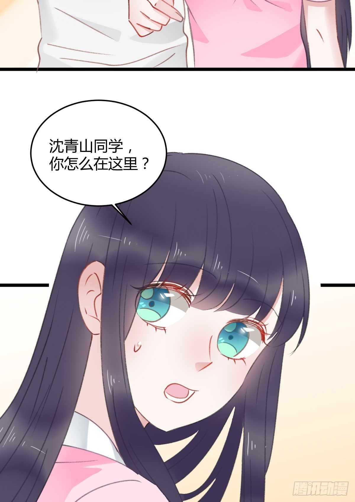 《斐然向风》被困图书馆 第48页