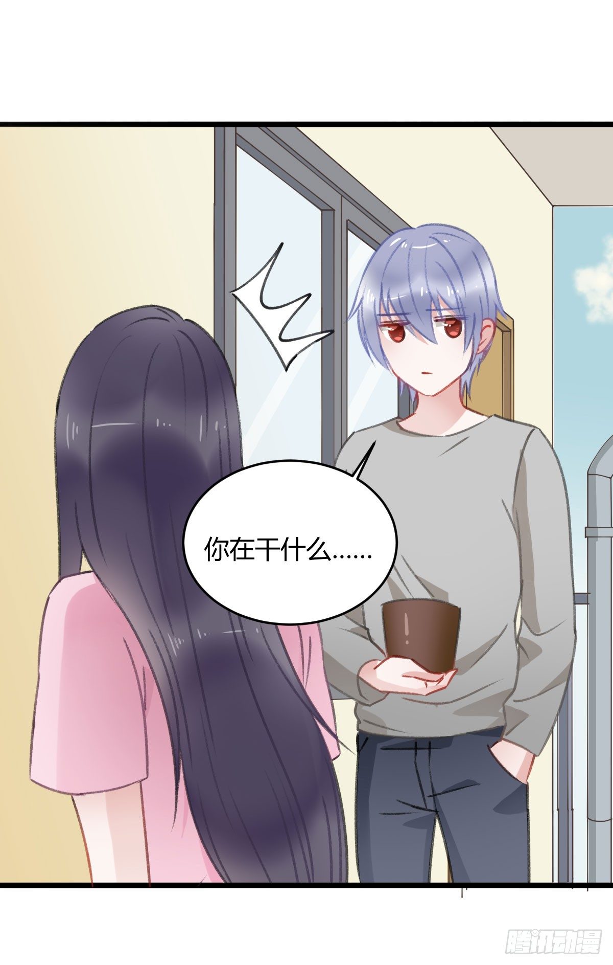 《斐然向风》被困图书馆 第5页