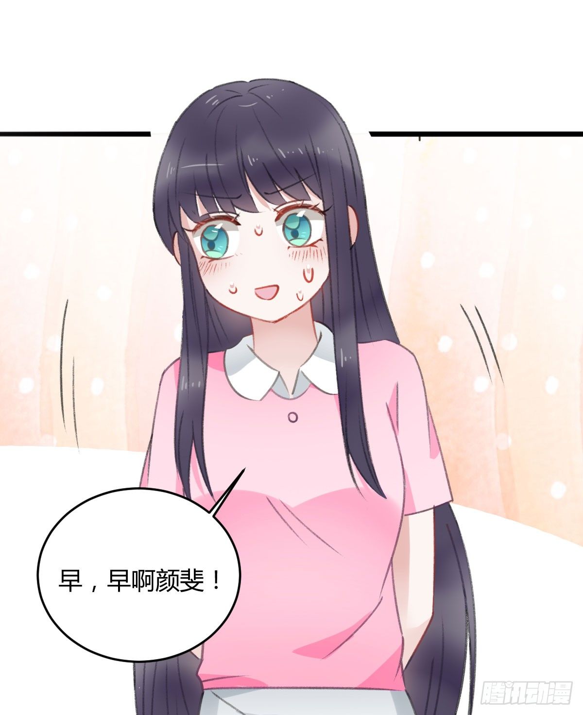 《斐然向风》被困图书馆 第6页