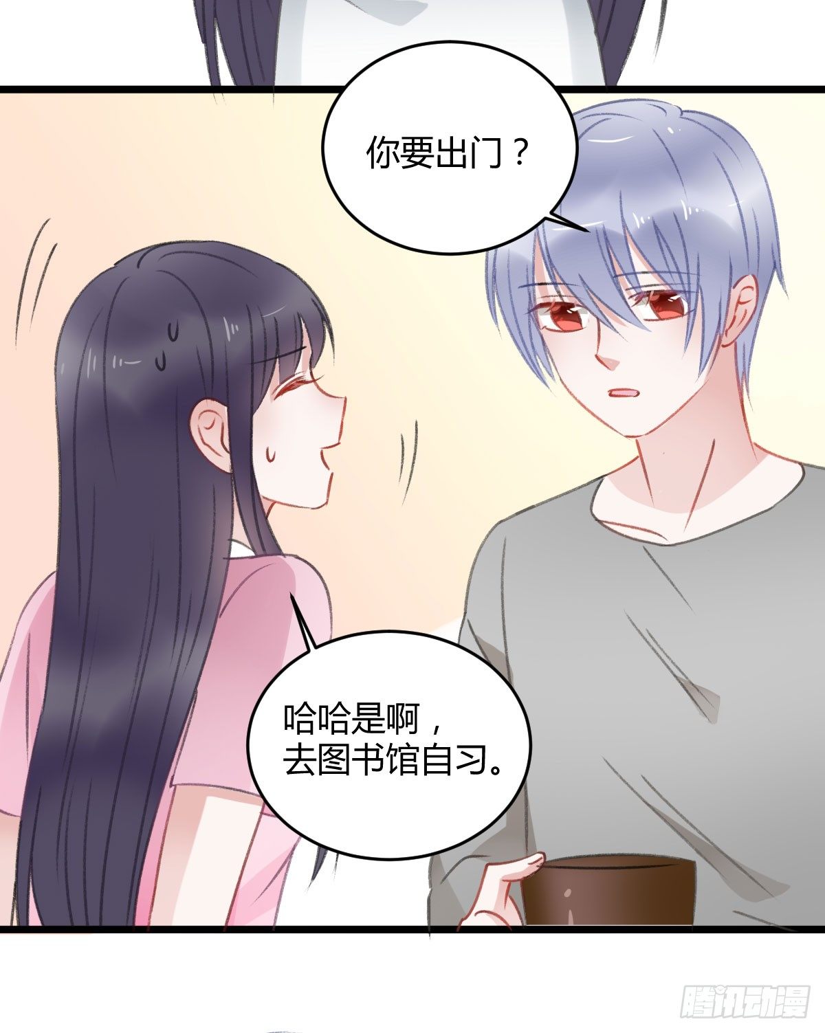 《斐然向风》被困图书馆 第7页