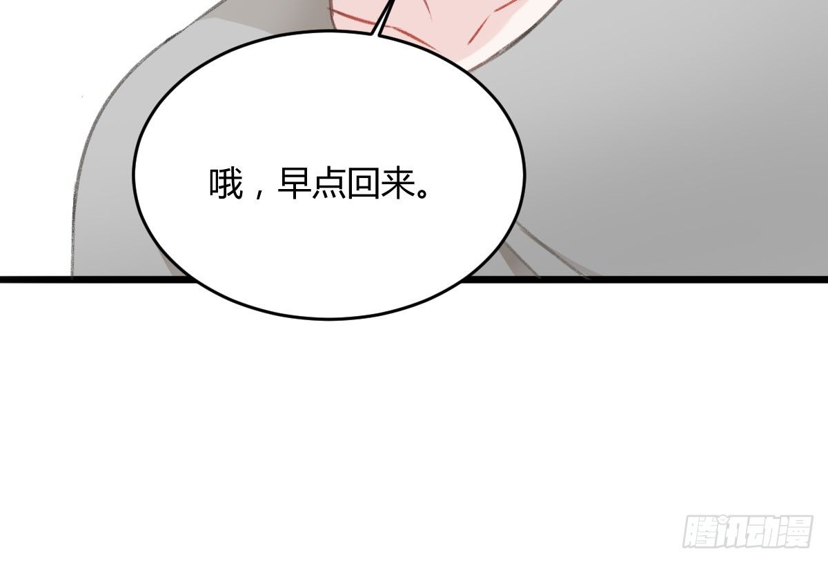 《斐然向风》被困图书馆 第9页