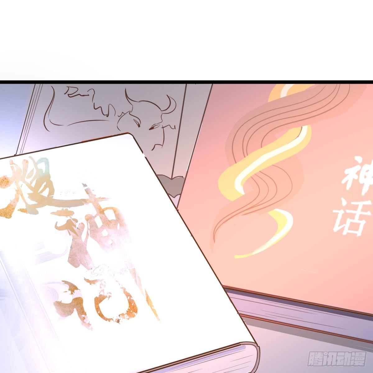 《斐然向风》神秘的沈青山 第10页