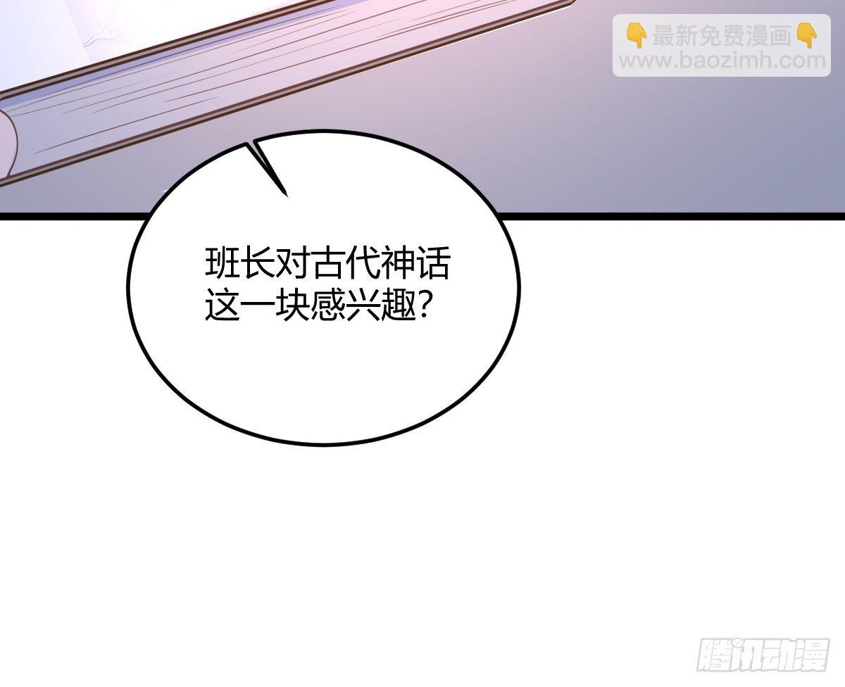 《斐然向风》神秘的沈青山 第11页