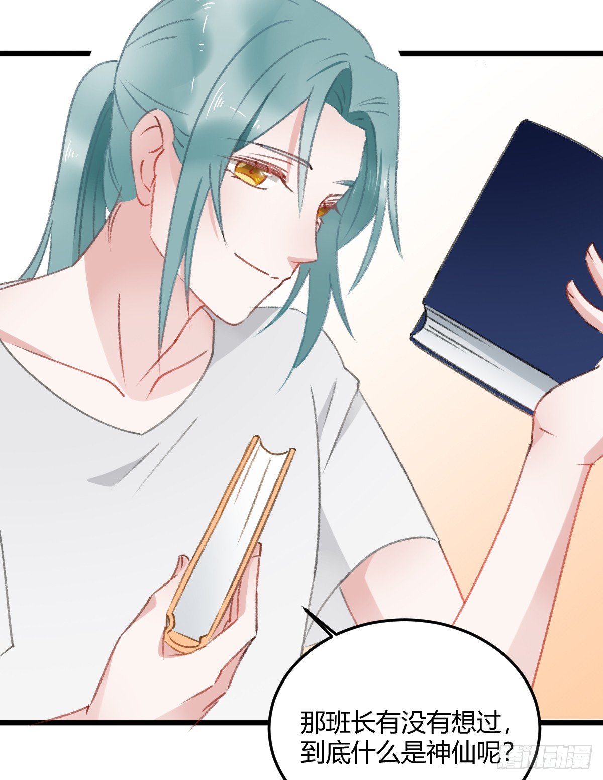 《斐然向风》神秘的沈青山 第13页