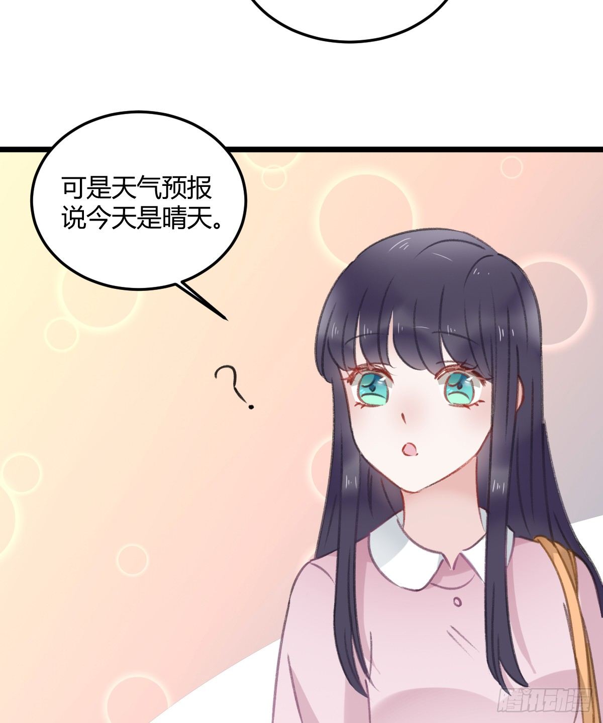 《斐然向风》神秘的沈青山 第21页
