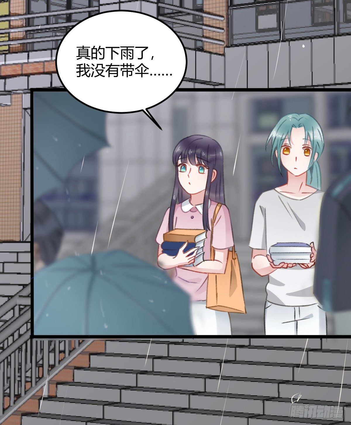 《斐然向风》神秘的沈青山 第23页