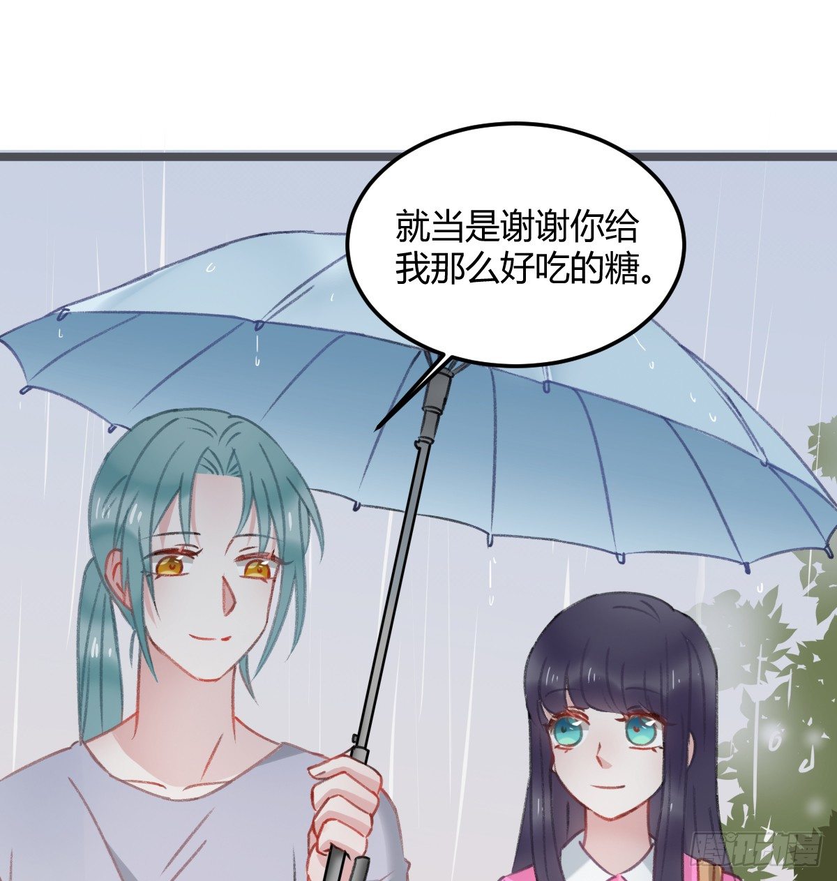《斐然向风》神秘的沈青山 第26页