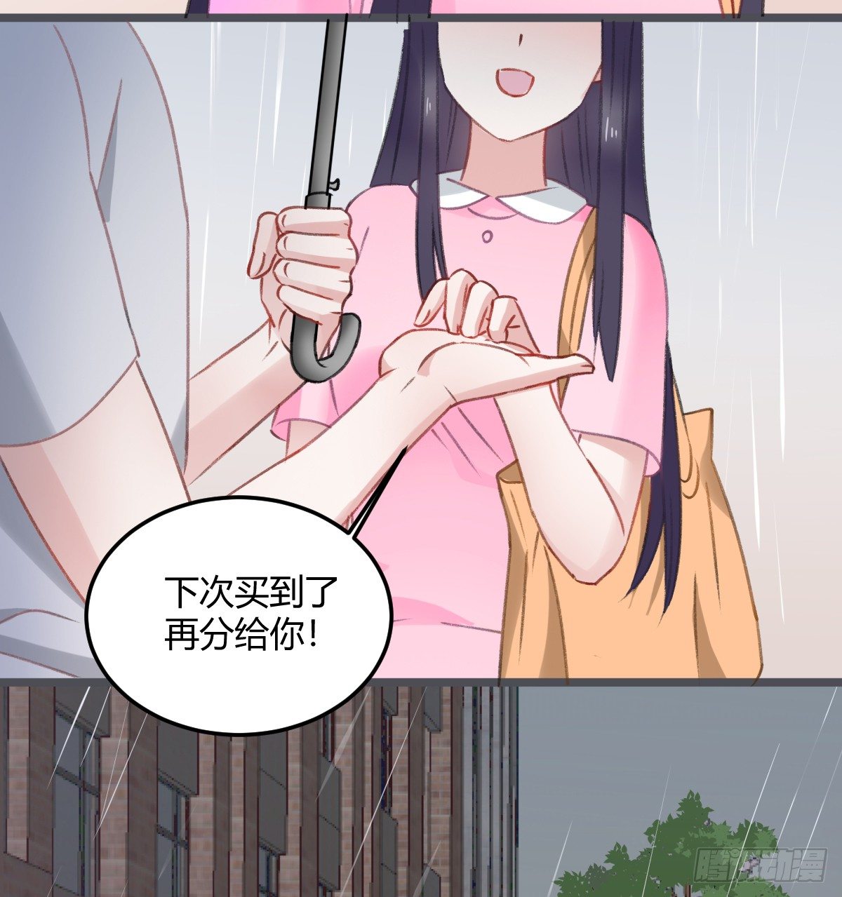 《斐然向风》神秘的沈青山 第28页