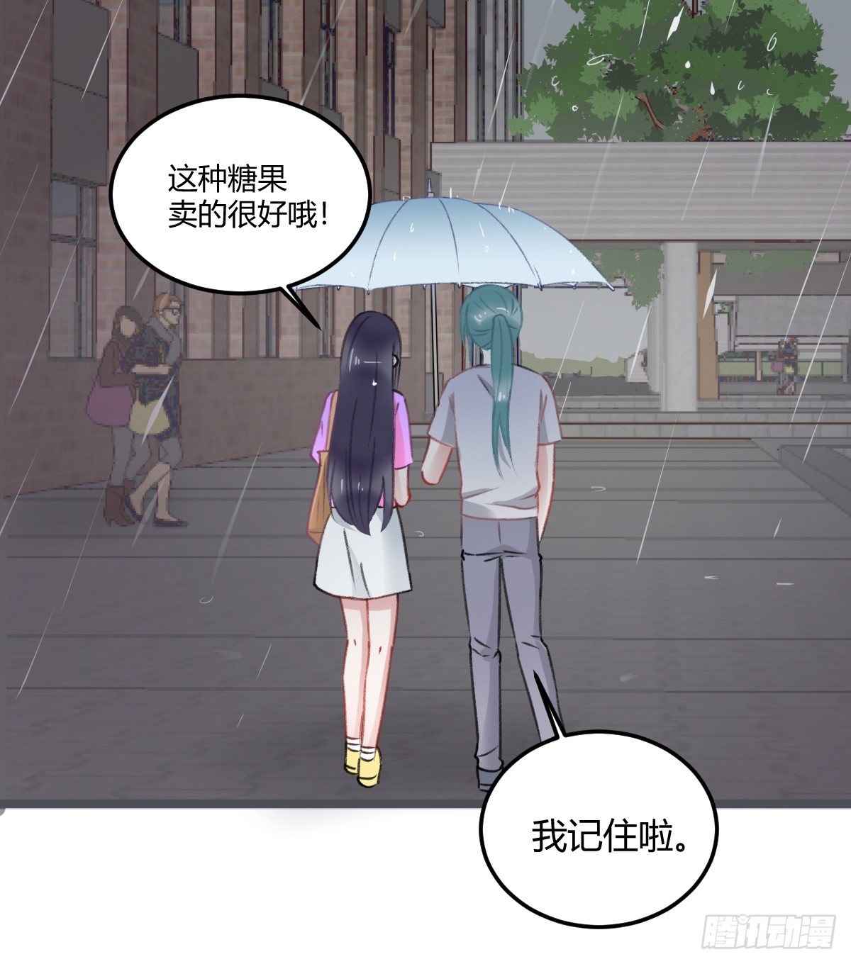 《斐然向风》神秘的沈青山 第29页