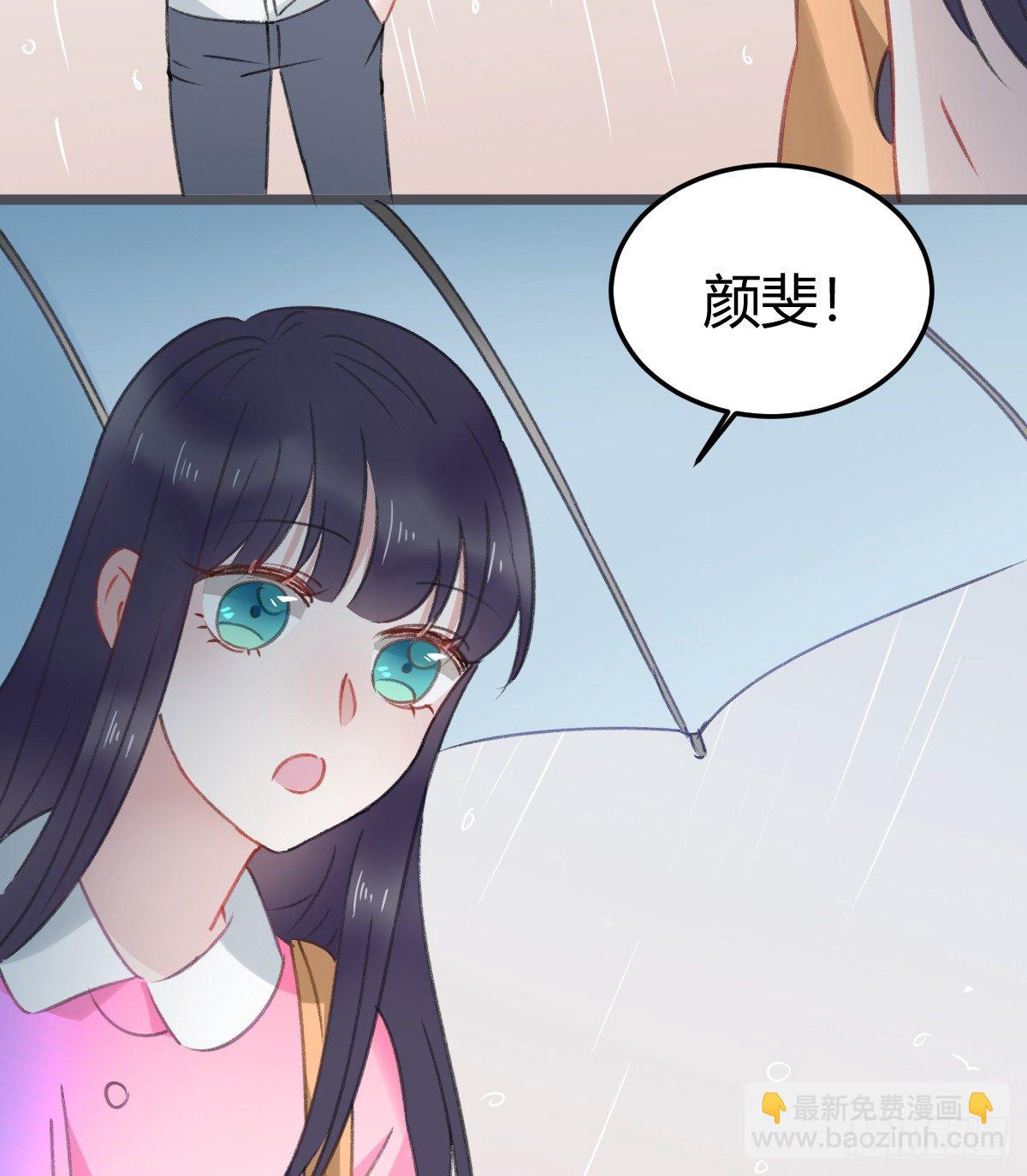 《斐然向风》神秘的沈青山 第31页