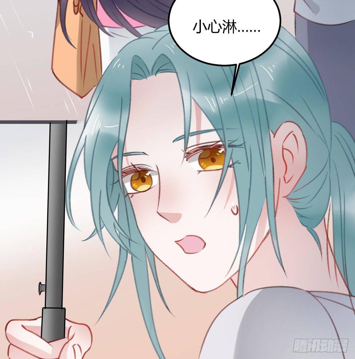 《斐然向风》神秘的沈青山 第33页