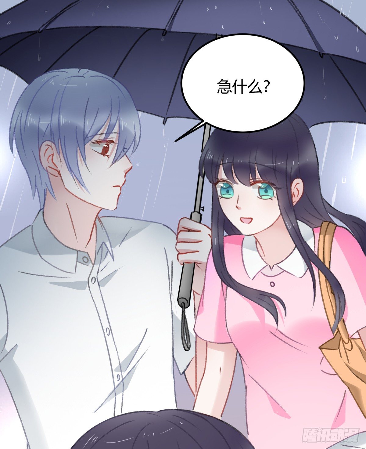 《斐然向风》神秘的沈青山 第34页