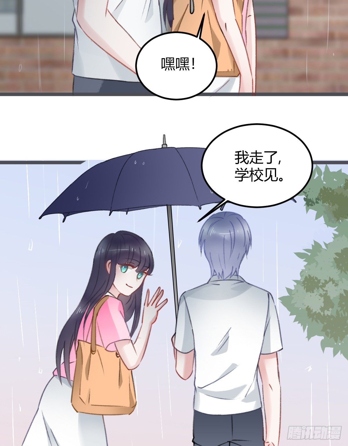 《斐然向风》神秘的沈青山 第38页