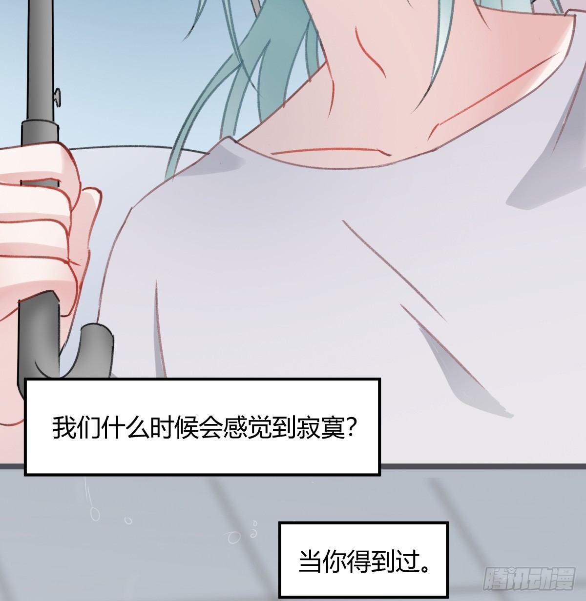 《斐然向风》神秘的沈青山 第40页