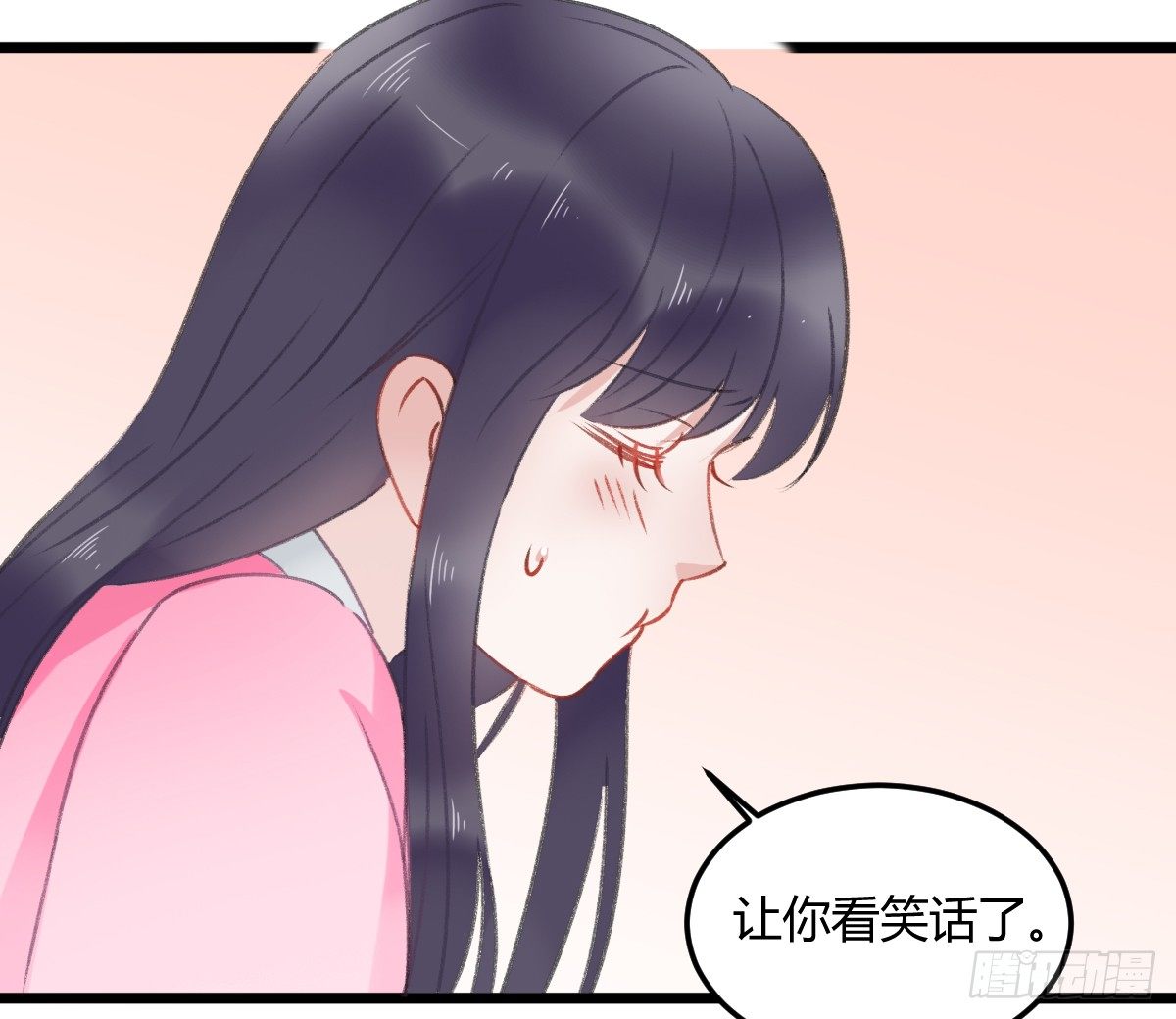《斐然向风》神秘的沈青山 第8页
