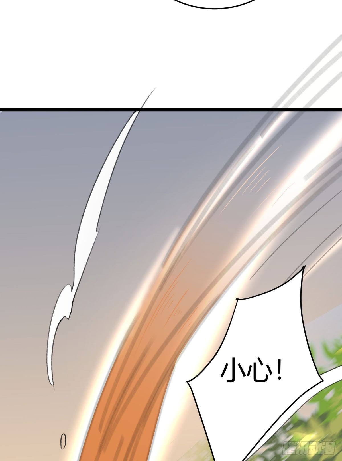《斐然向风》阴谋酝酿 第13页