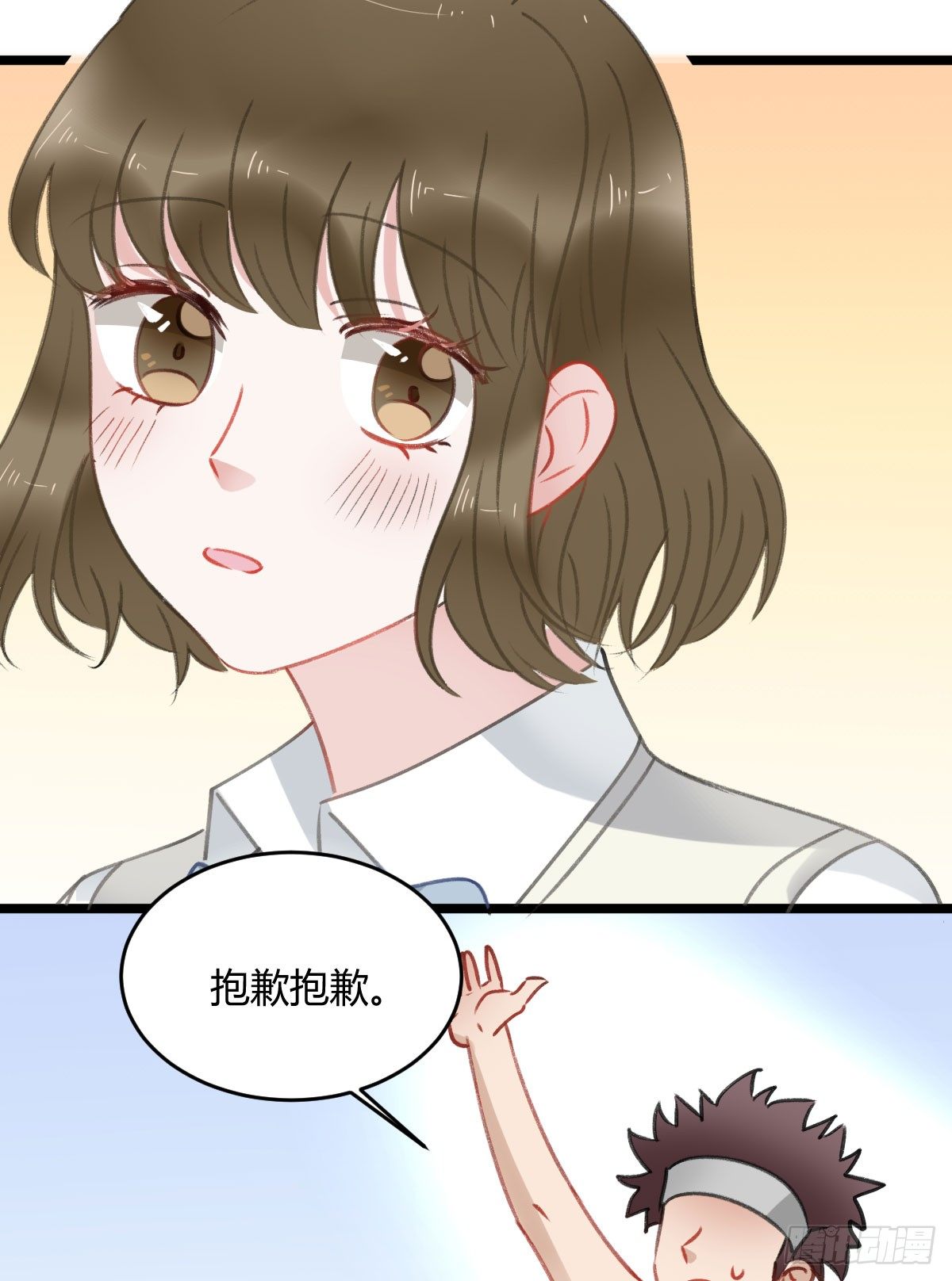 《斐然向风》阴谋酝酿 第17页
