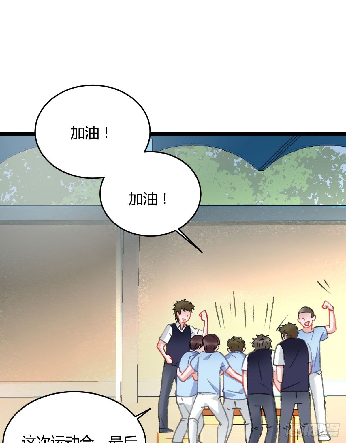 《斐然向风》阴谋酝酿 第1页