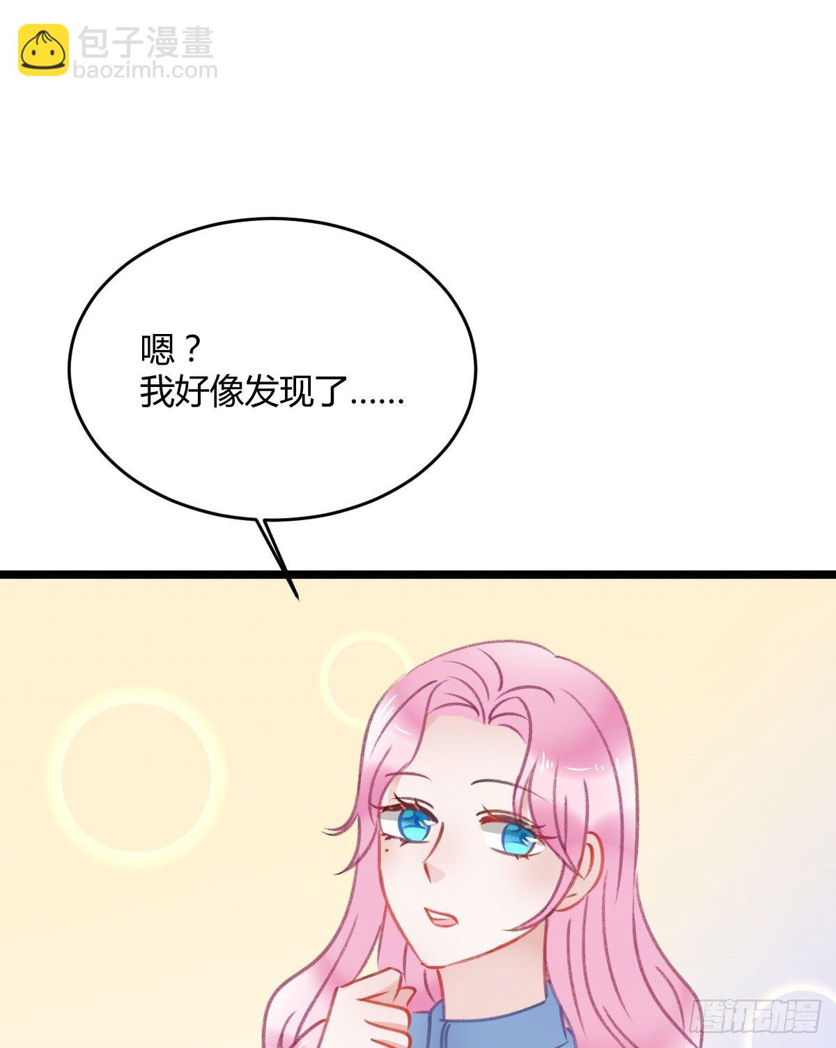 《斐然向风》阴谋酝酿 第24页