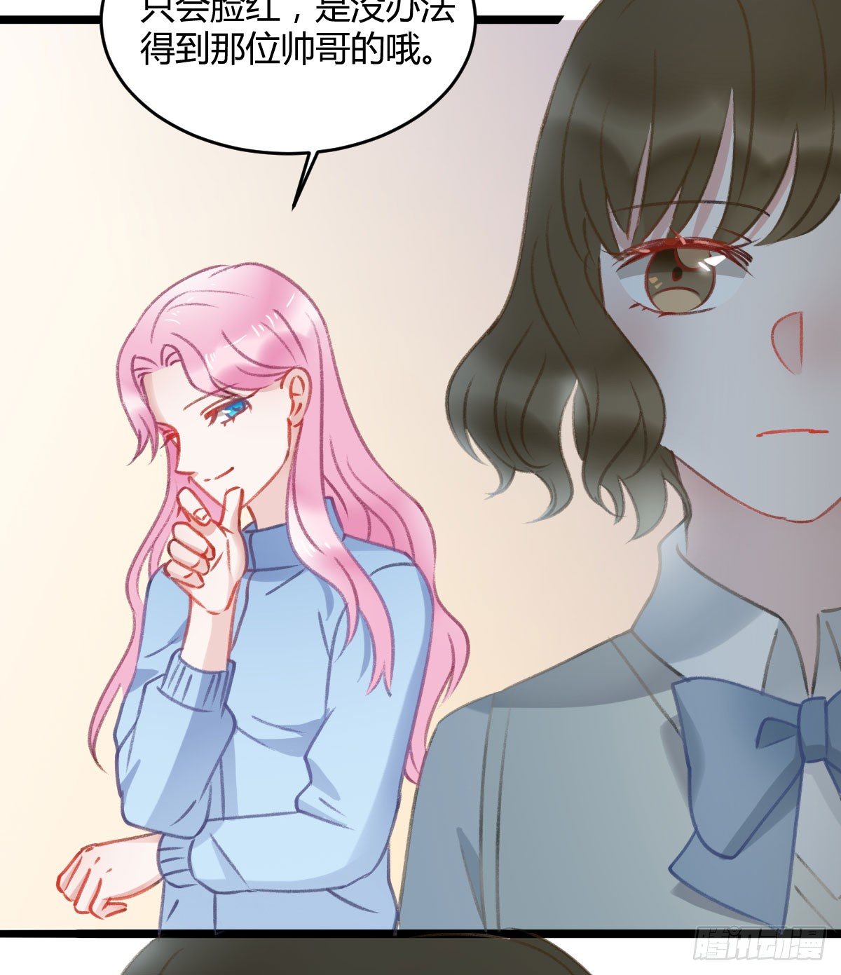 《斐然向风》阴谋酝酿 第26页