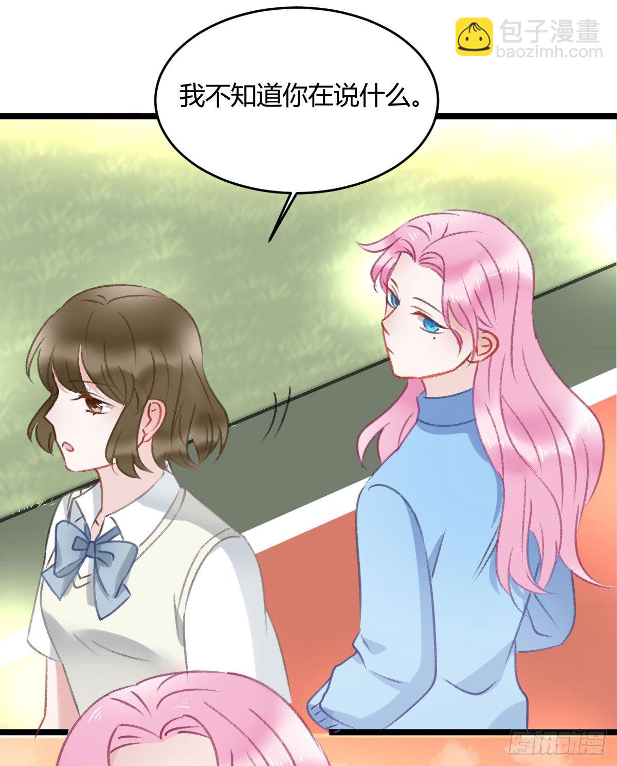 《斐然向风》阴谋酝酿 第28页