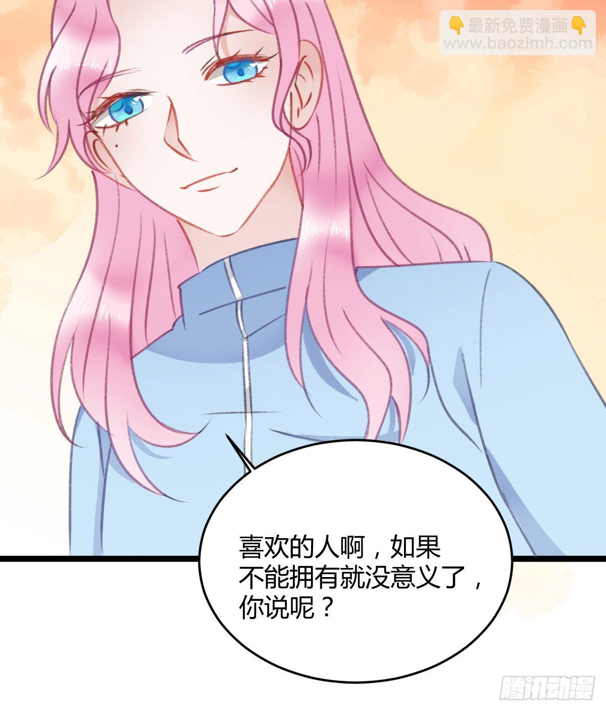 《斐然向风》阴谋酝酿 第29页