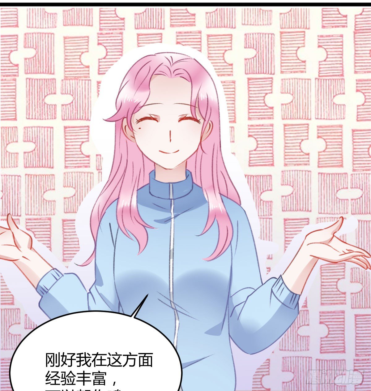 《斐然向风》阴谋酝酿 第30页