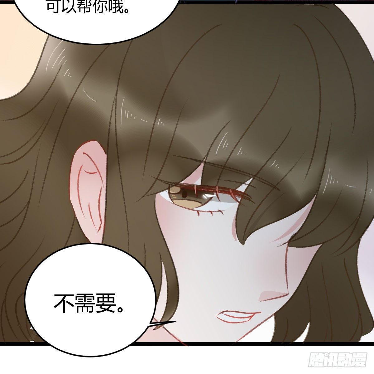 《斐然向风》阴谋酝酿 第31页