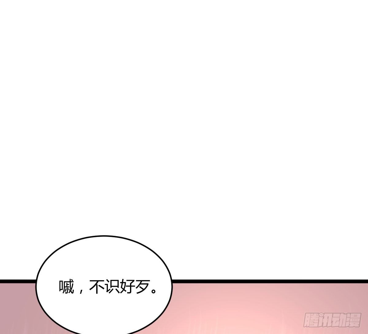 《斐然向风》阴谋酝酿 第32页