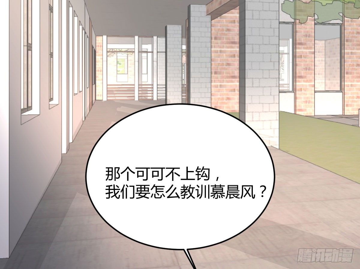 《斐然向风》阴谋酝酿 第34页