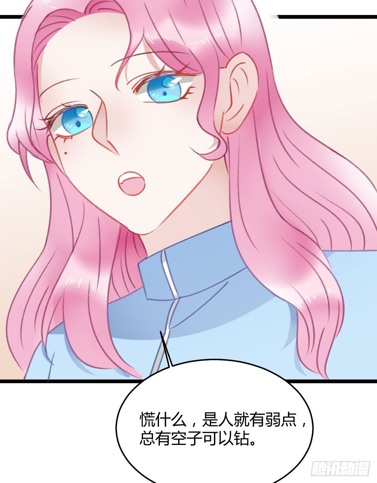 《斐然向风》阴谋酝酿 第36页