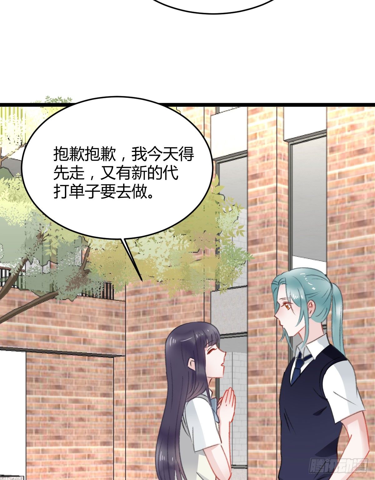 《斐然向风》阴谋酝酿 第37页