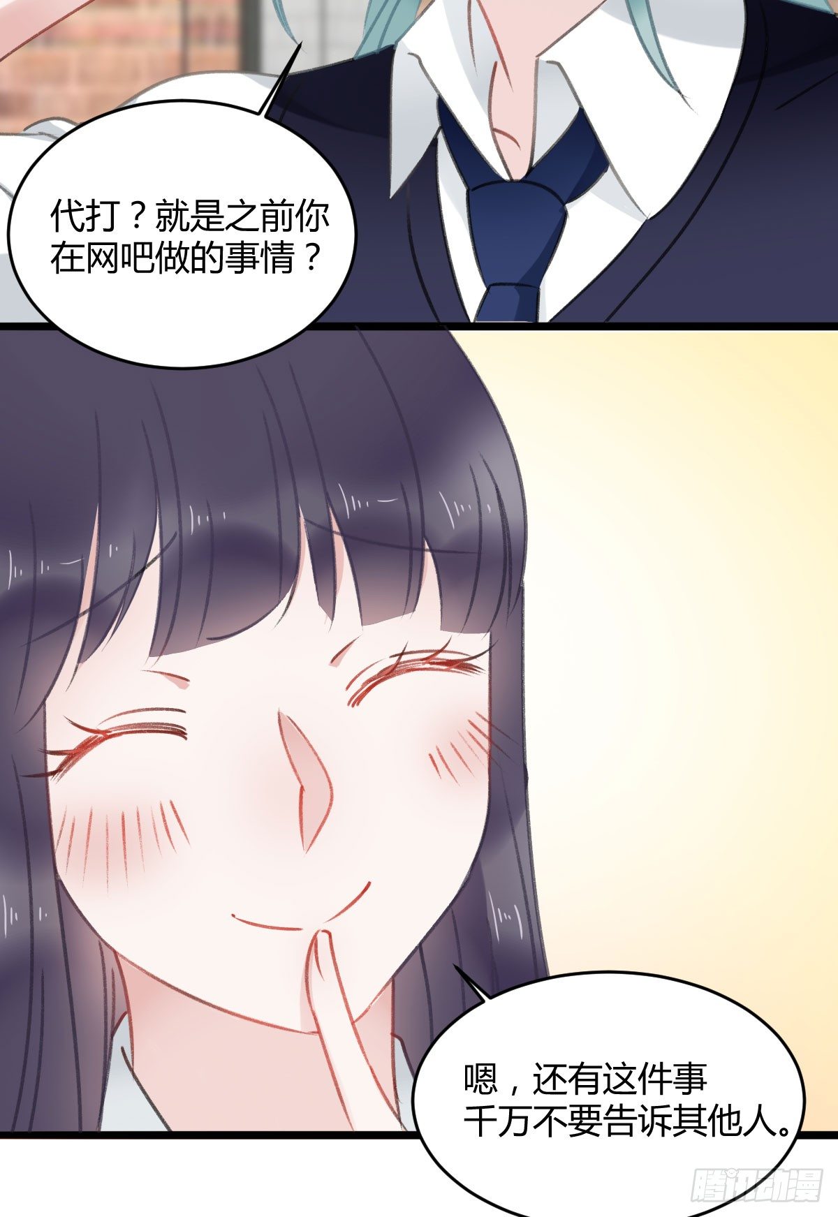《斐然向风》阴谋酝酿 第39页