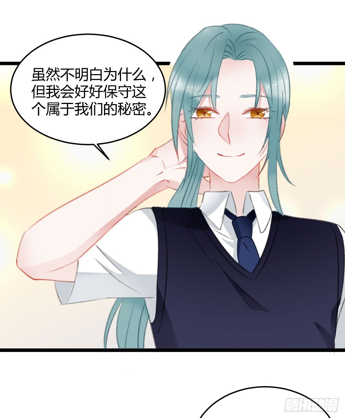 《斐然向风》阴谋酝酿 第40页