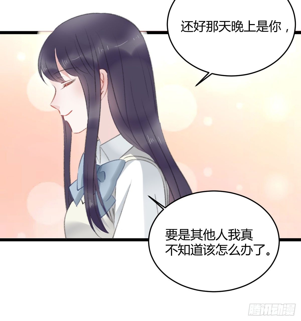 《斐然向风》阴谋酝酿 第41页