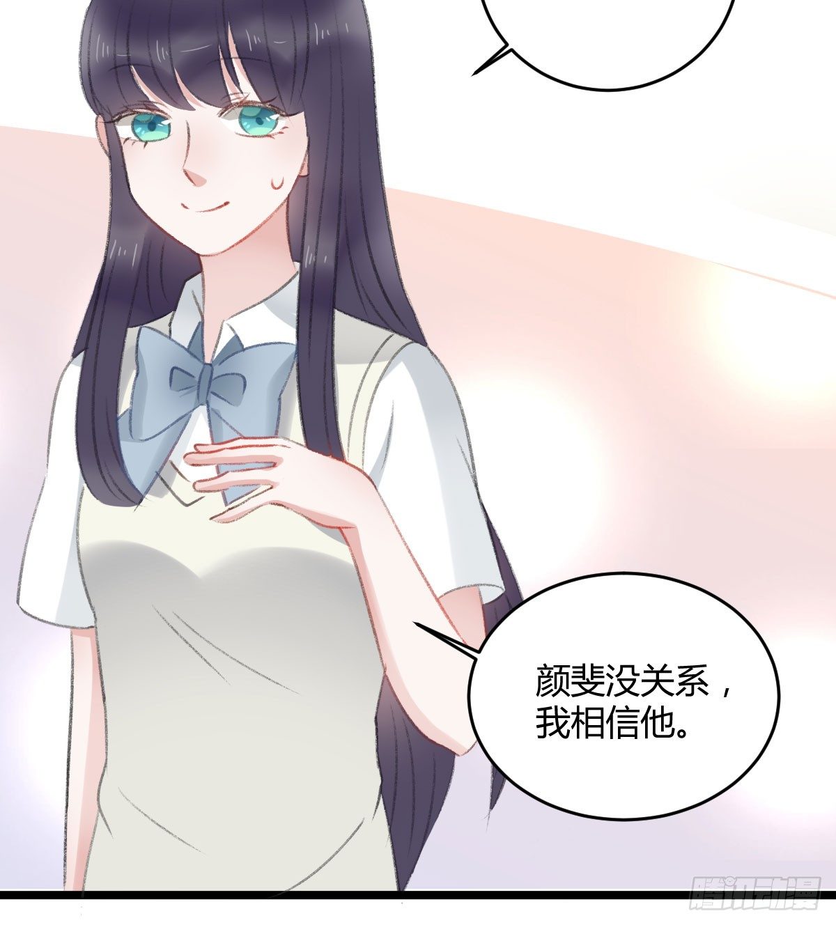 《斐然向风》阴谋酝酿 第43页