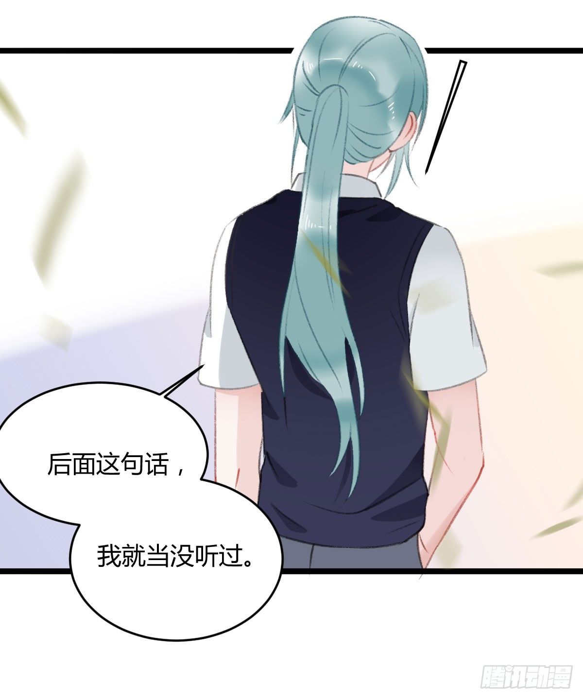 《斐然向风》阴谋酝酿 第44页