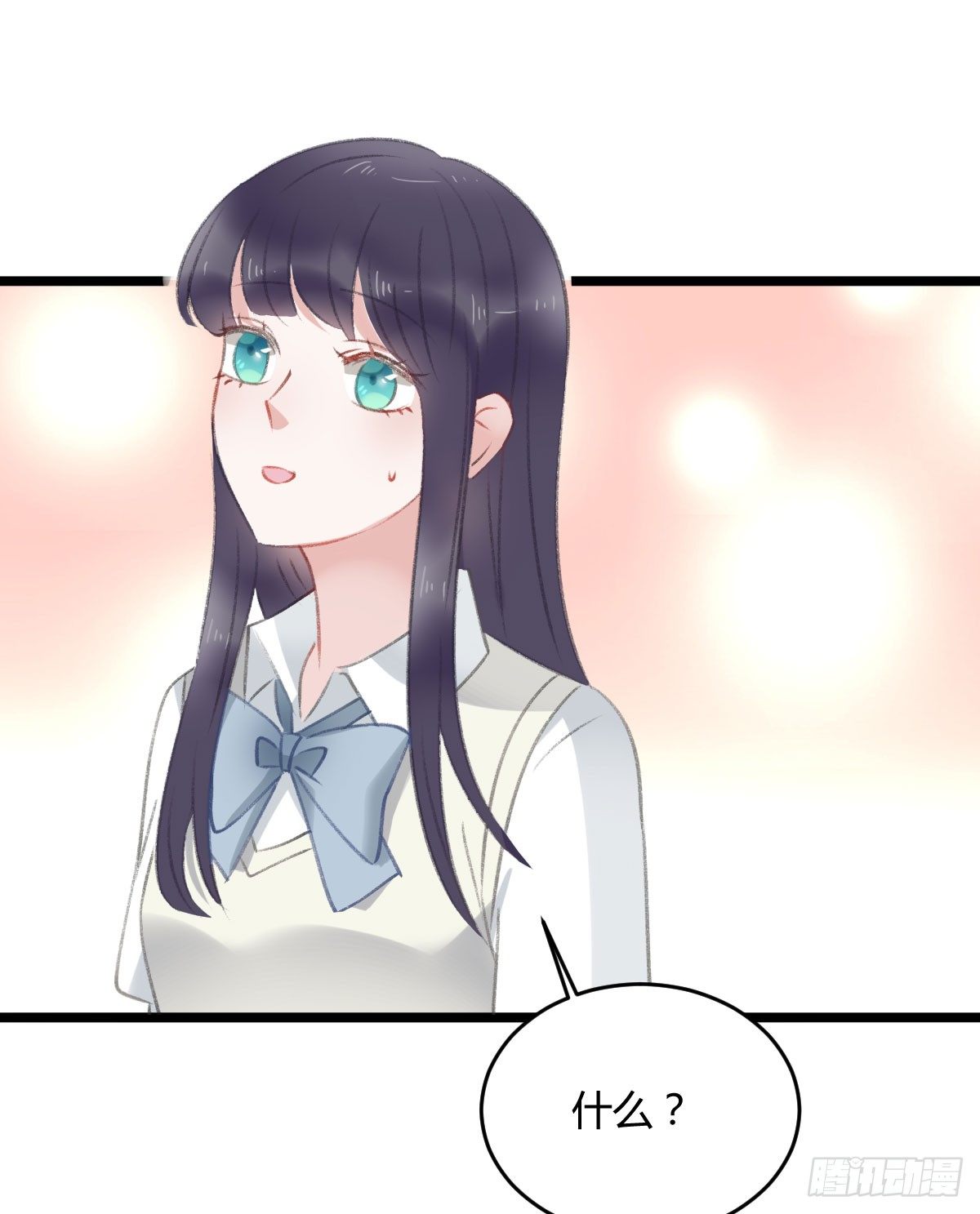 《斐然向风》阴谋酝酿 第45页