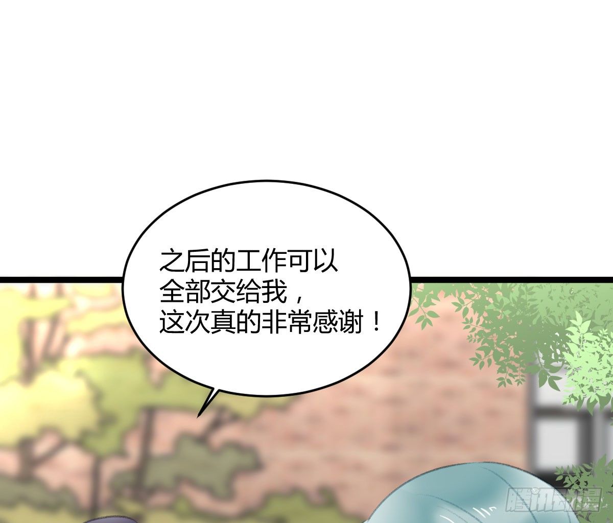 《斐然向风》阴谋酝酿 第48页