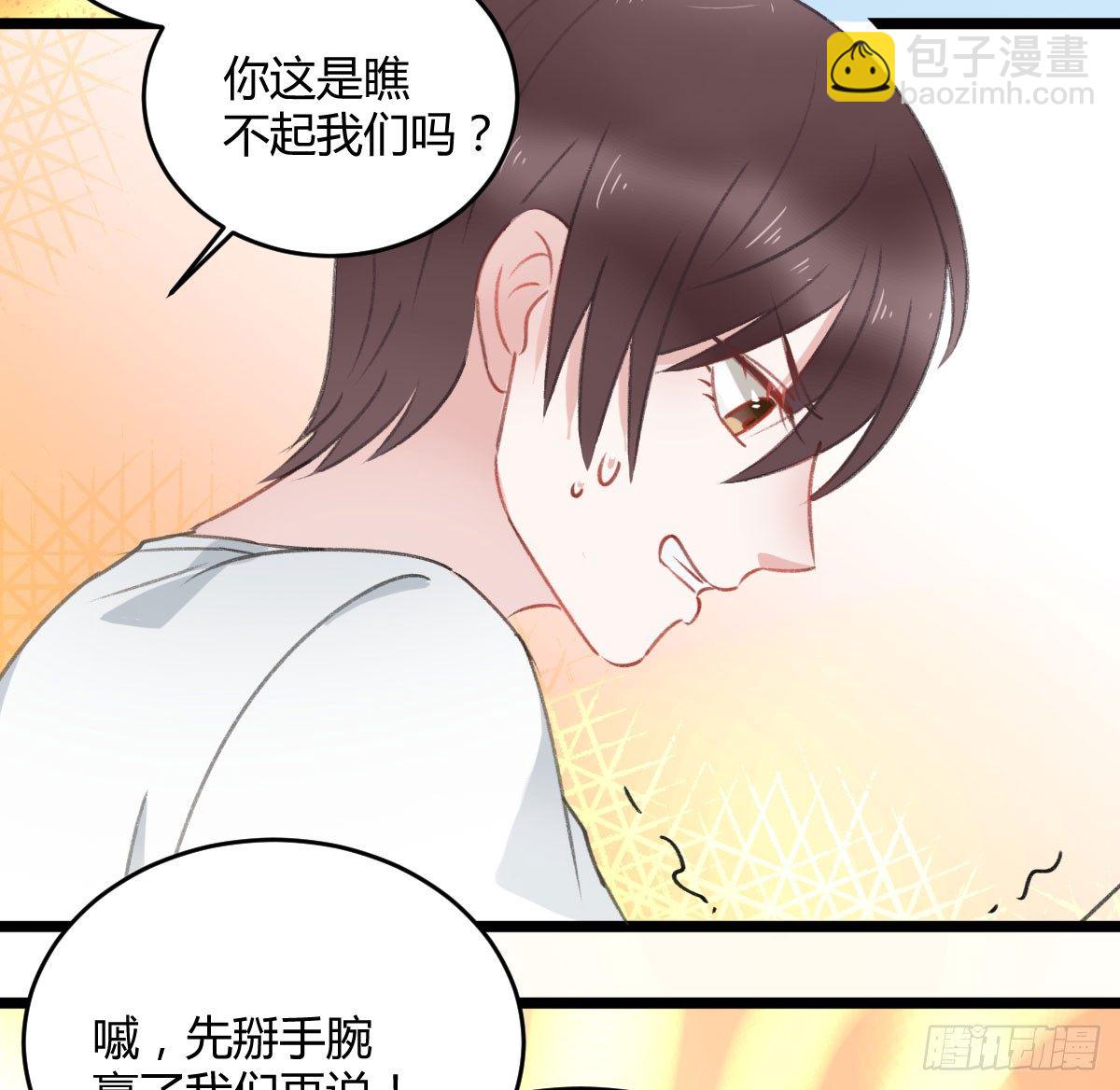 《斐然向风》阴谋酝酿 第4页
