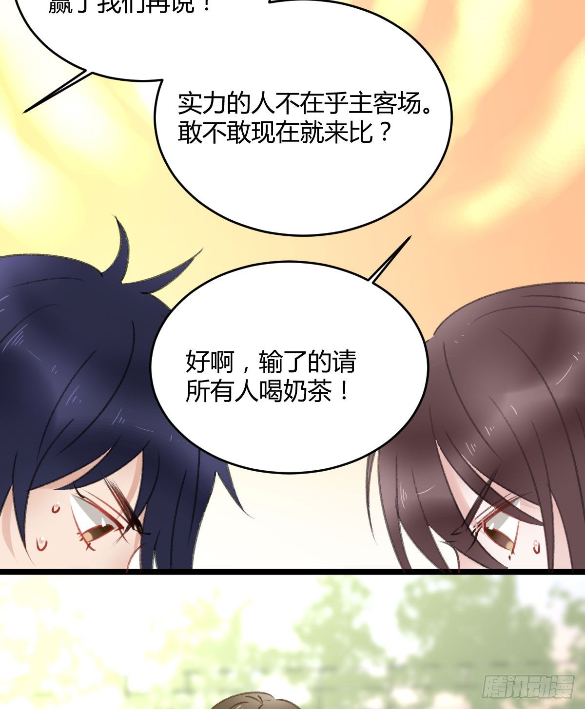 《斐然向风》阴谋酝酿 第5页