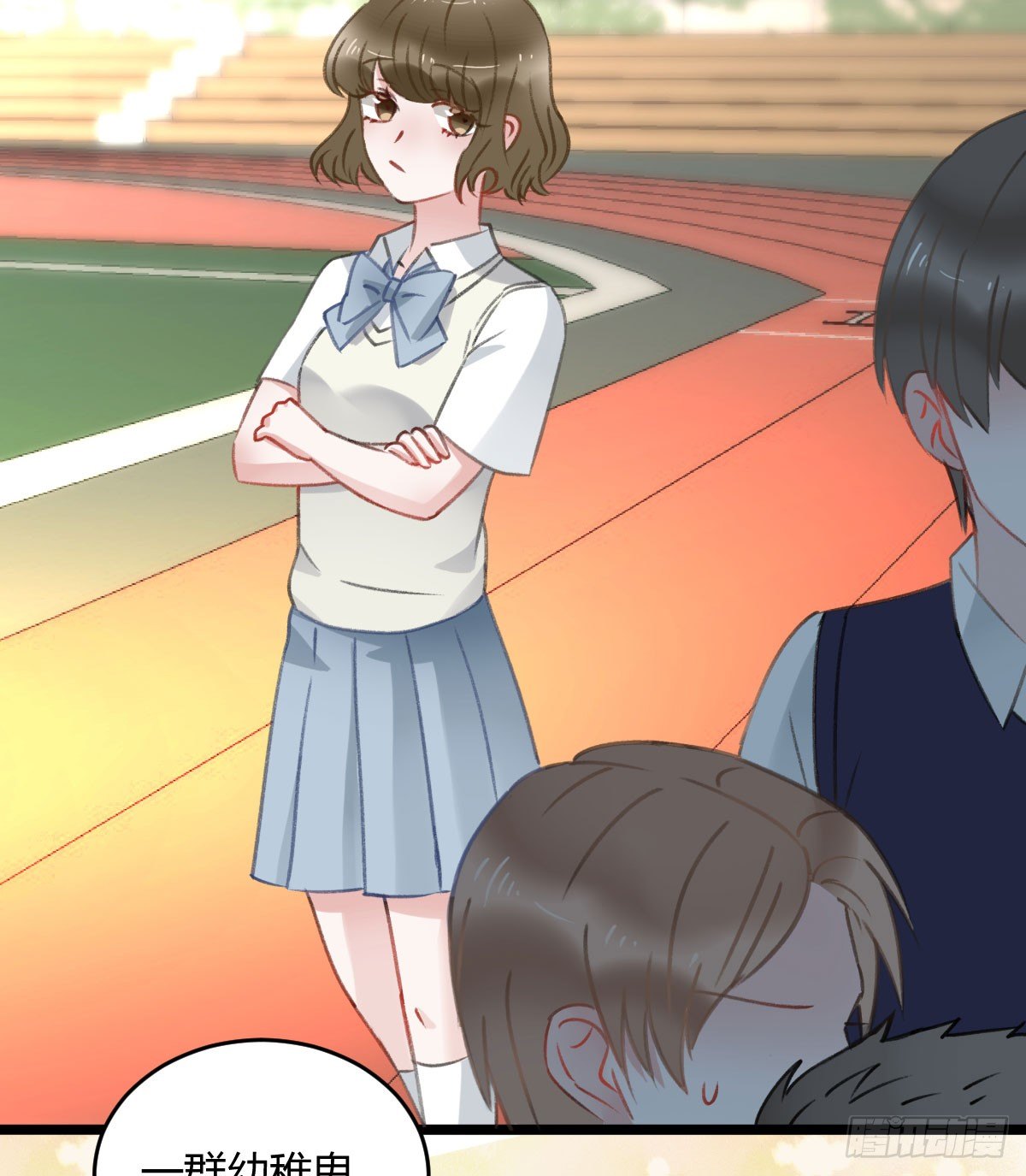 《斐然向风》阴谋酝酿 第6页